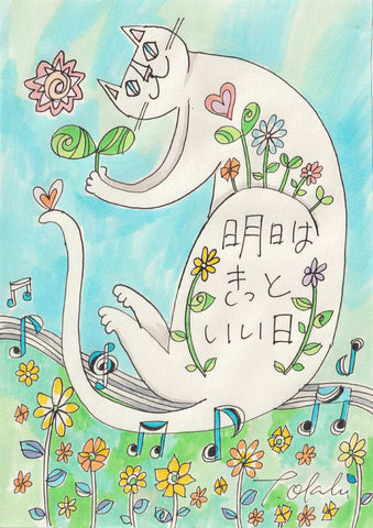 おかべてつろう 原画11「明日は」