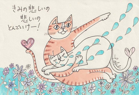 おかべてつろう 原画13「きみの悲しいの」