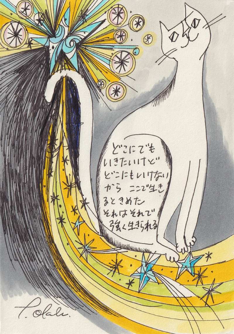 おかべてつろう 原画15「それはそれで」