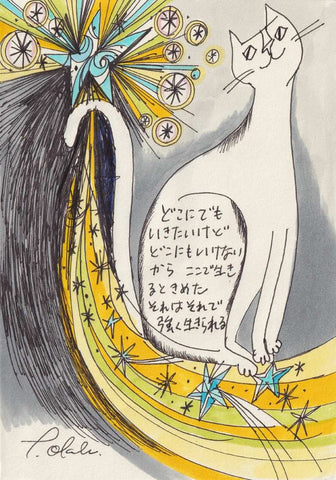 おかべてつろう 原画15「それはそれで」