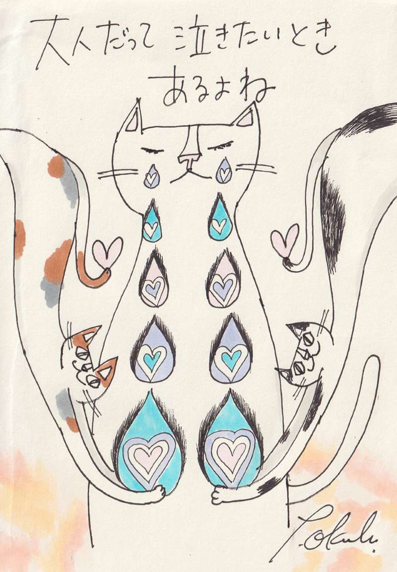 おかべてつろう 原画16「あるよね」