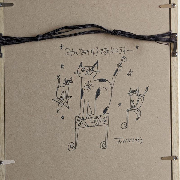 おかべてつろう 原画17「みんなの好きなメロディー」