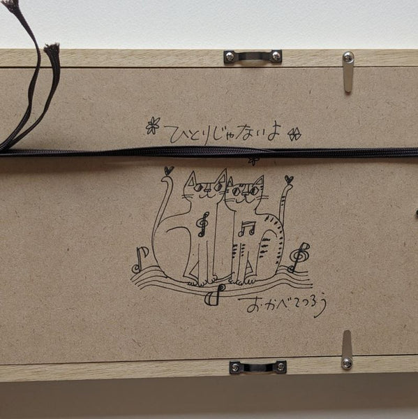 おかべてつろう 原画18「ひとりじゃないよ」