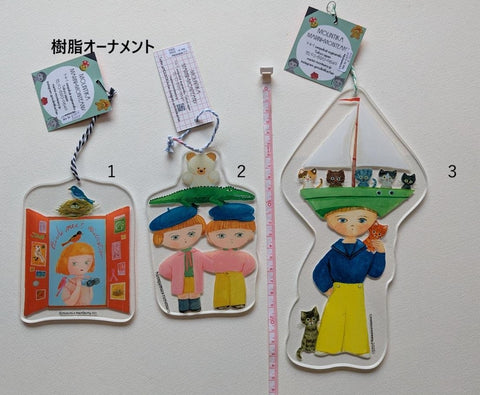 展覧会限定　　樹脂オーナメント