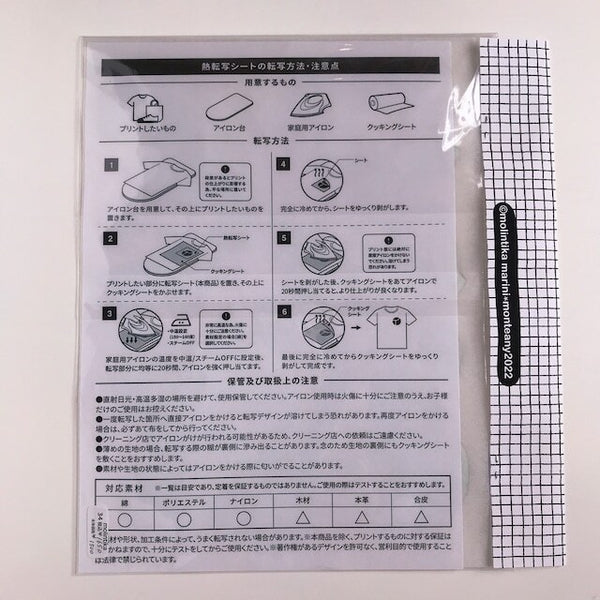 アイロンプリントシート　⑥Kinoko