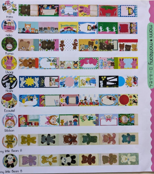 限定グッズ  ロールふせん