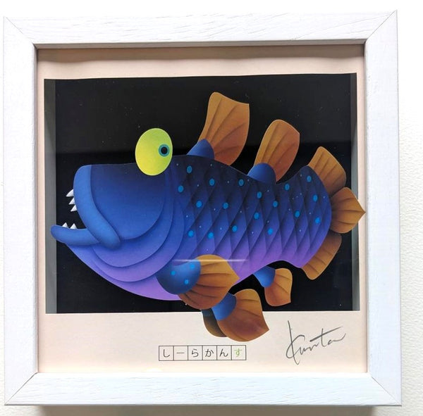 原画・一点物　　７シャドーアート「シーラカンス」