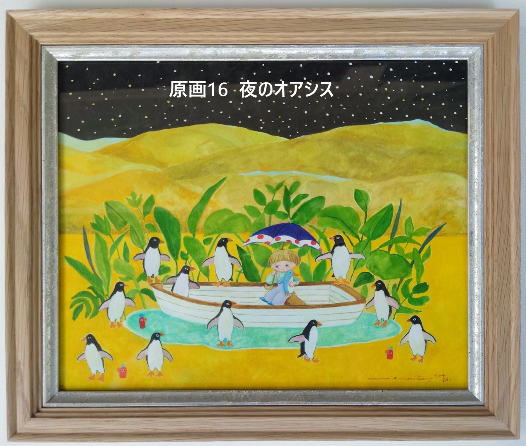 MARINI＊MONTEANY EXHIBITION 原画・一点物作品 – ARTBOX
