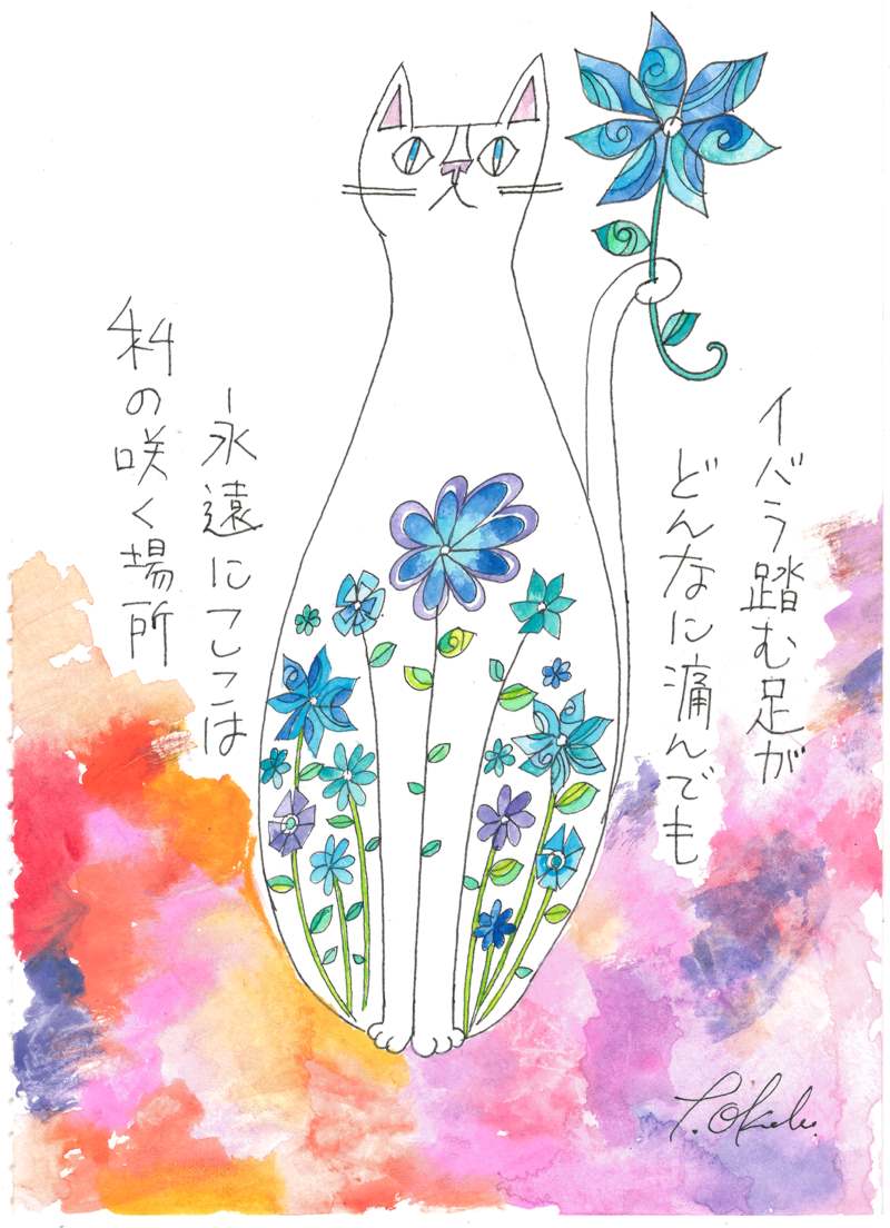 おかべてつろう 原画7「ここは私の咲く場所」(短歌コラボ作品)