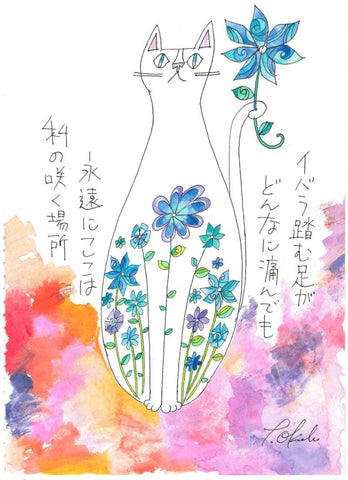 おかべてつろう 原画7「ここは私の咲く場所」(短歌コラボ作品)
