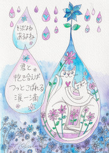 おかべてつろう 原画8「あるよね」(短歌コラボ作品)