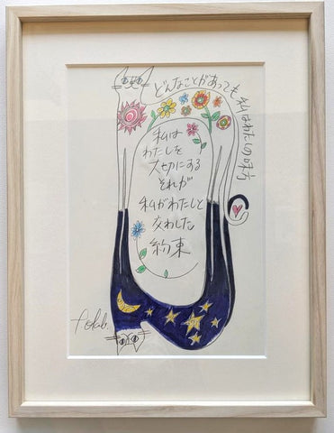 原画7「約束」