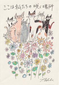 おかべてつろう 原画9「私たちの」