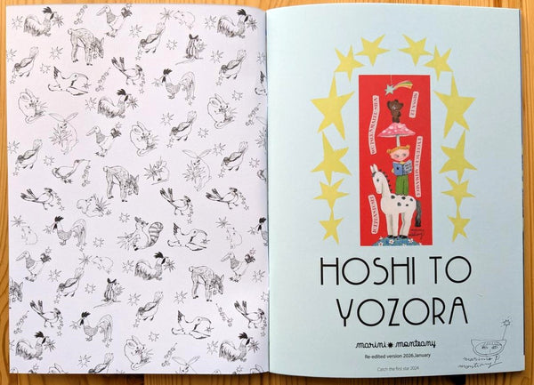 作品集　 HOSHI TO YOZORA