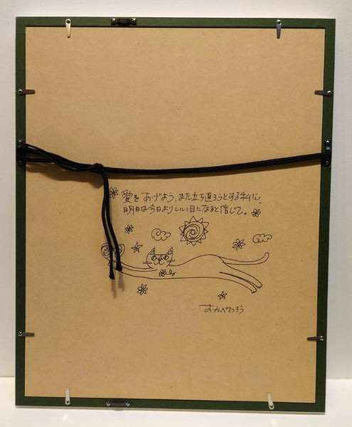 おかべてつろう 原画1「愛をあげよう、また立ち直ろうとする私に、明日は今日よりいい日になることを信じて」