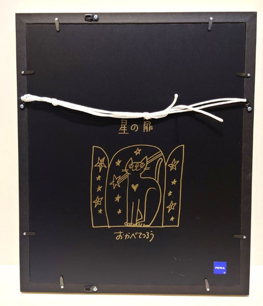おかべてつろう 原画3「星の扉」