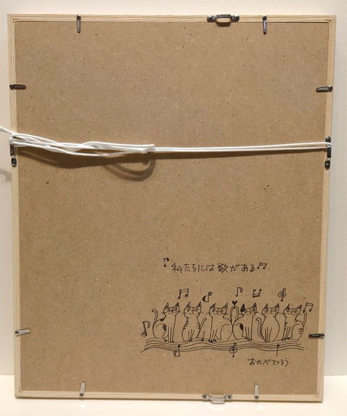 おかべてつろう 原画4「私たちには歌がある」