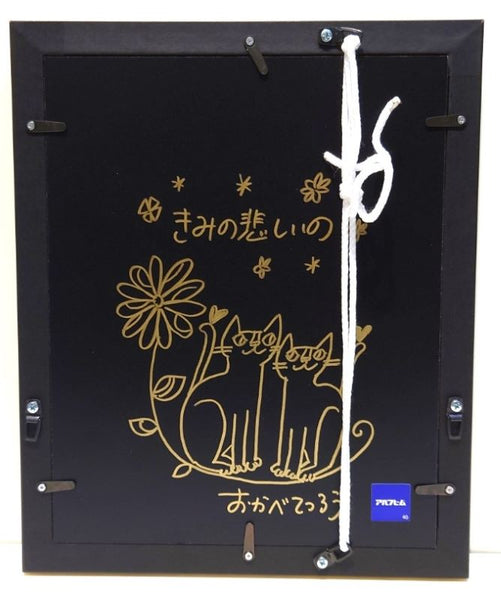 おかべてつろう 原画13「きみの悲しいの」