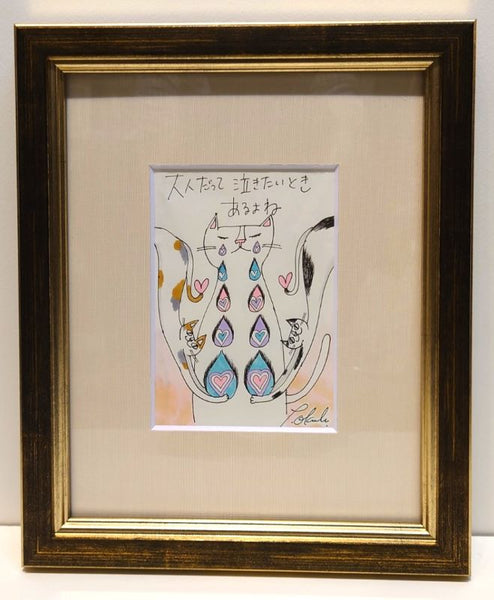 おかべてつろう 原画16「あるよね」