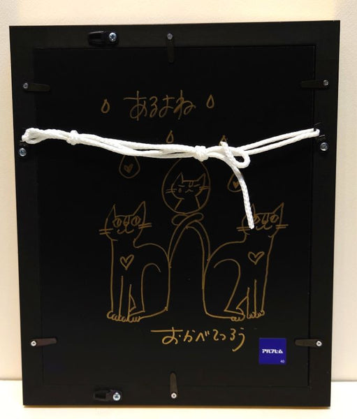 おかべてつろう 原画16「あるよね」
