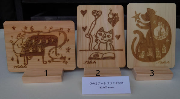 ヒノキ商品　