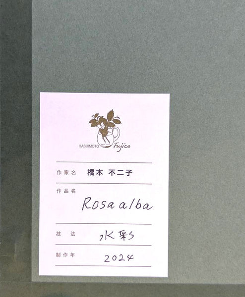 橋本不二子　原画26-9　　バラーRosa alba