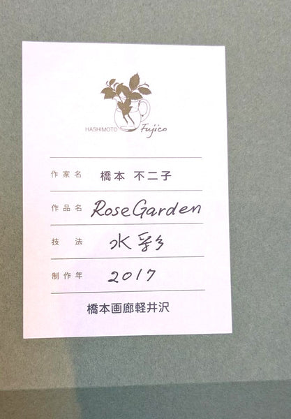 橋本不二子　原画26-14　　Rose Garden