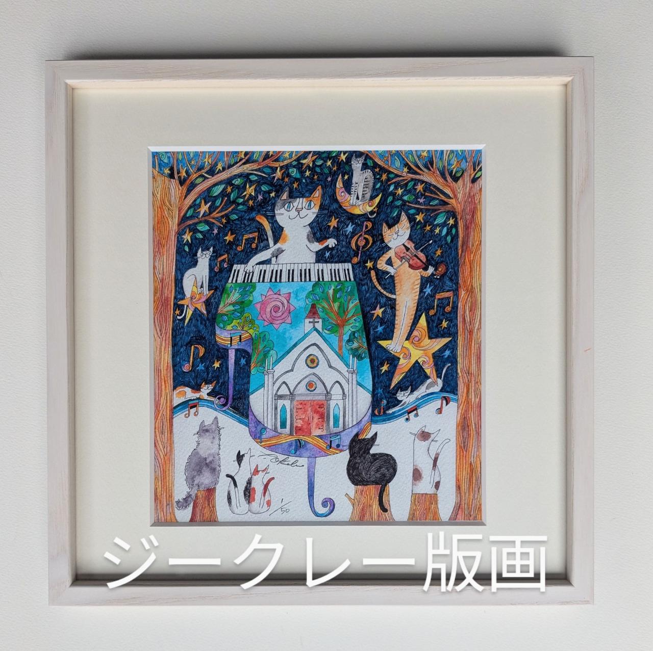 内藤定壽、【光の滴】、「希少な画集より、状態良好、新品高級額装付 斎藤 清『本屋、セーヌ、パリ』希少画集画、状態良好、新品高級