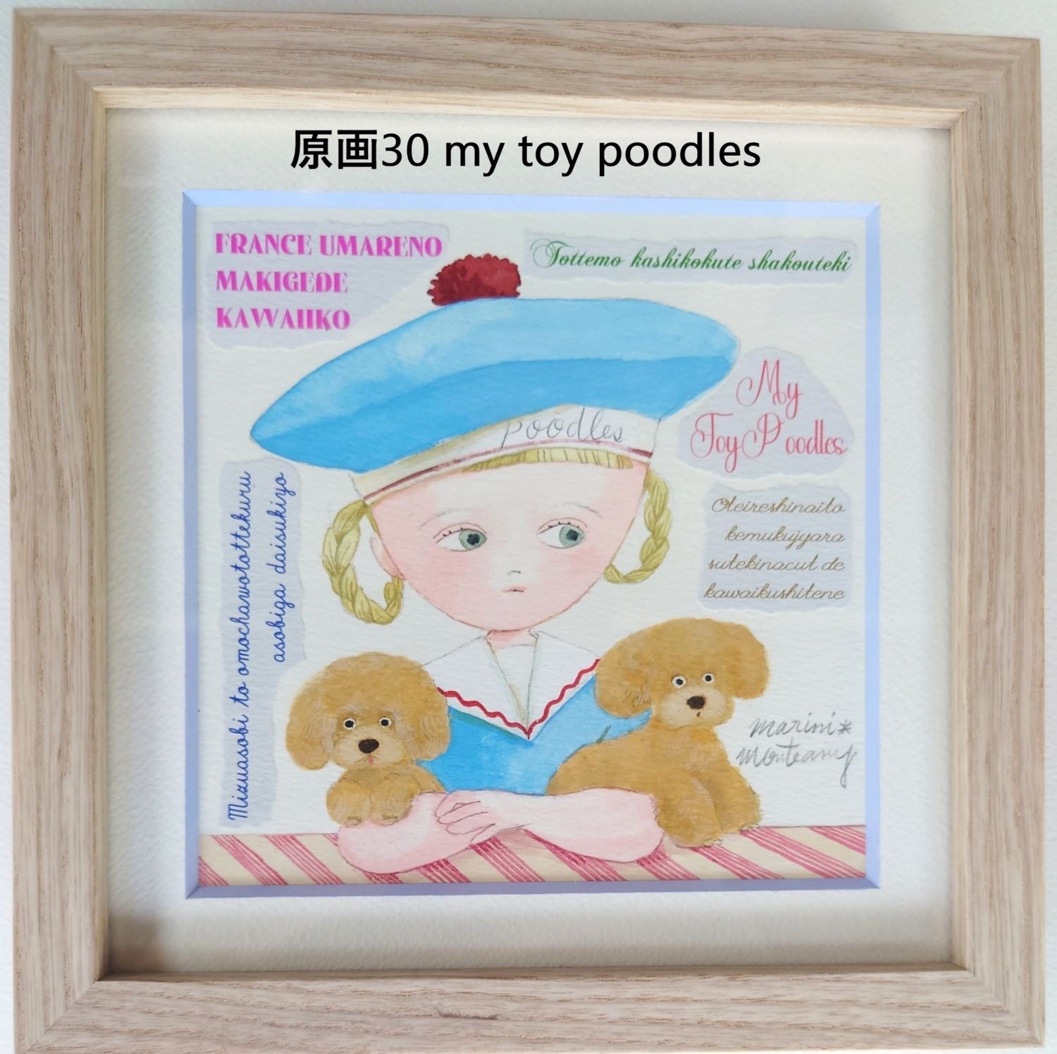 MARINI＊MONTEANY EXHIBITION 原画・一点物作品 – ARTBOX