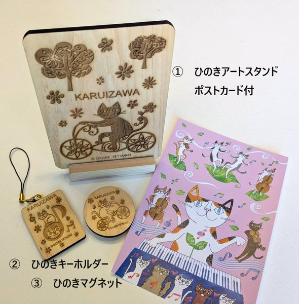 軽井沢限定ヒノキ商品　