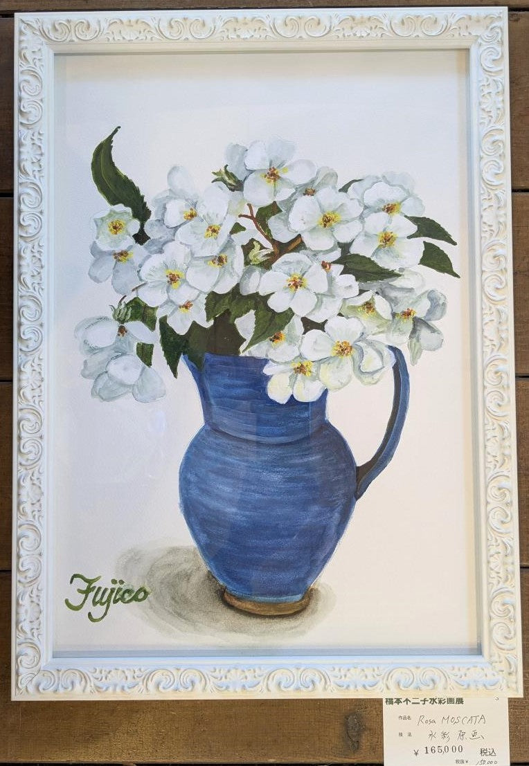 橋本不二子水彩画展 原画 – ARTBOX