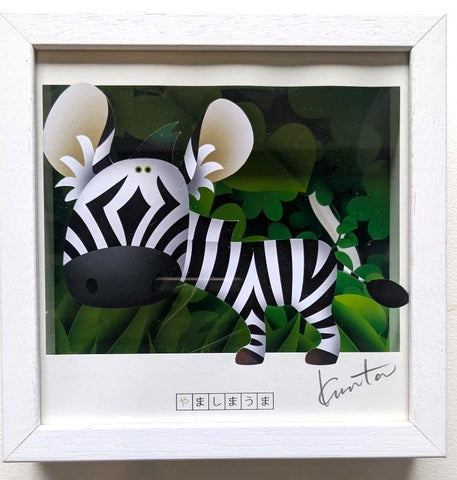 原画・一点物　　６シャドーアート「ヤマシマウマ」