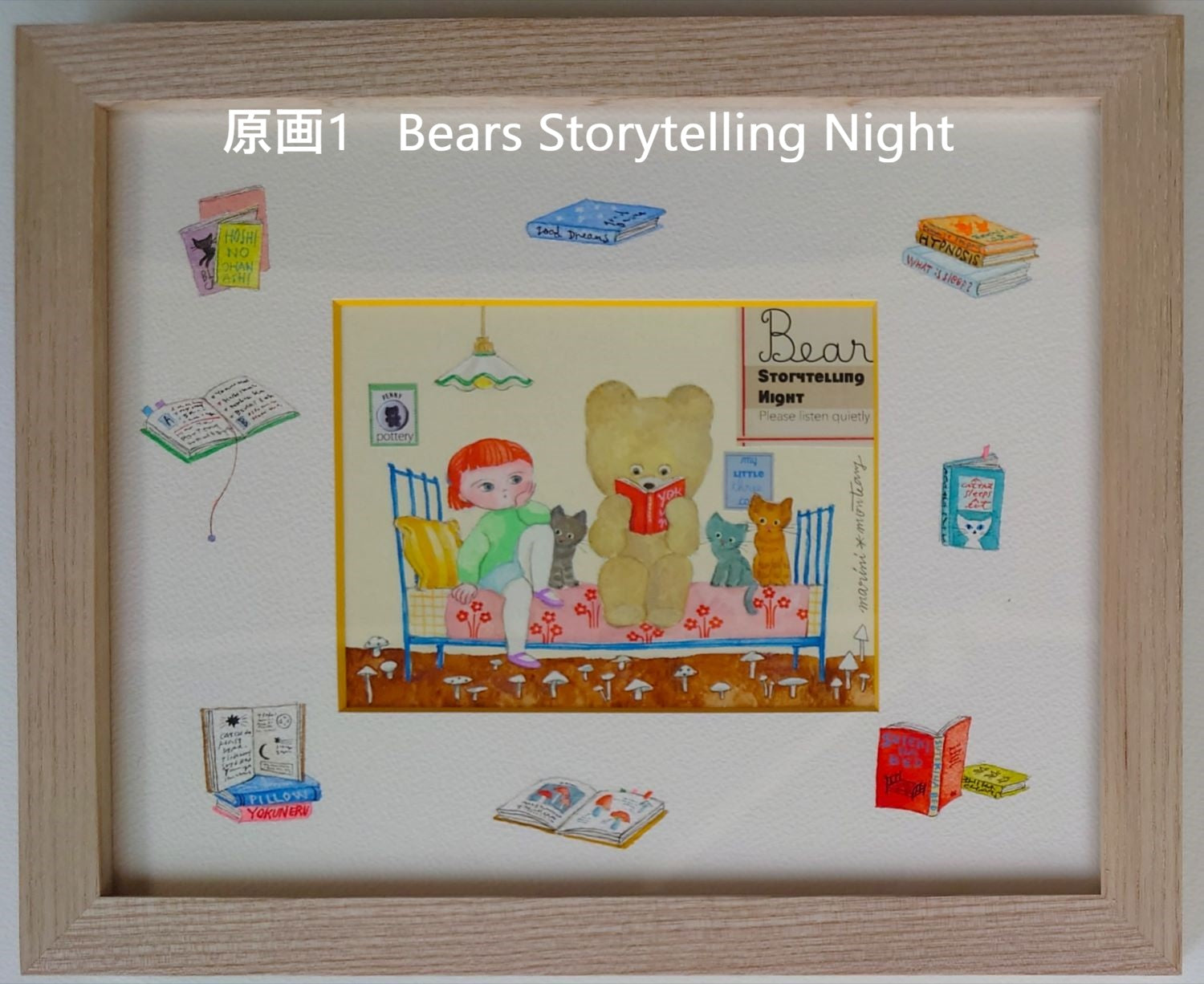 MARINI＊MONTEANY EXHIBITION 原画・一点物作品 – ARTBOX