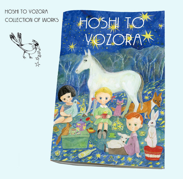 cf3　HOSHI TO YOZORA　作品集＋カフェ利用券￥500　送料込