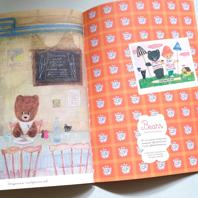 作品集 bears – ARTBOX