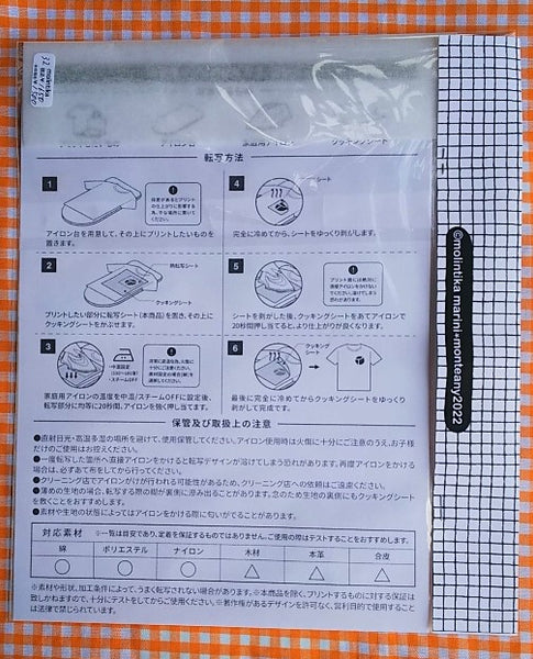 アイロンプリントシート　①dogs